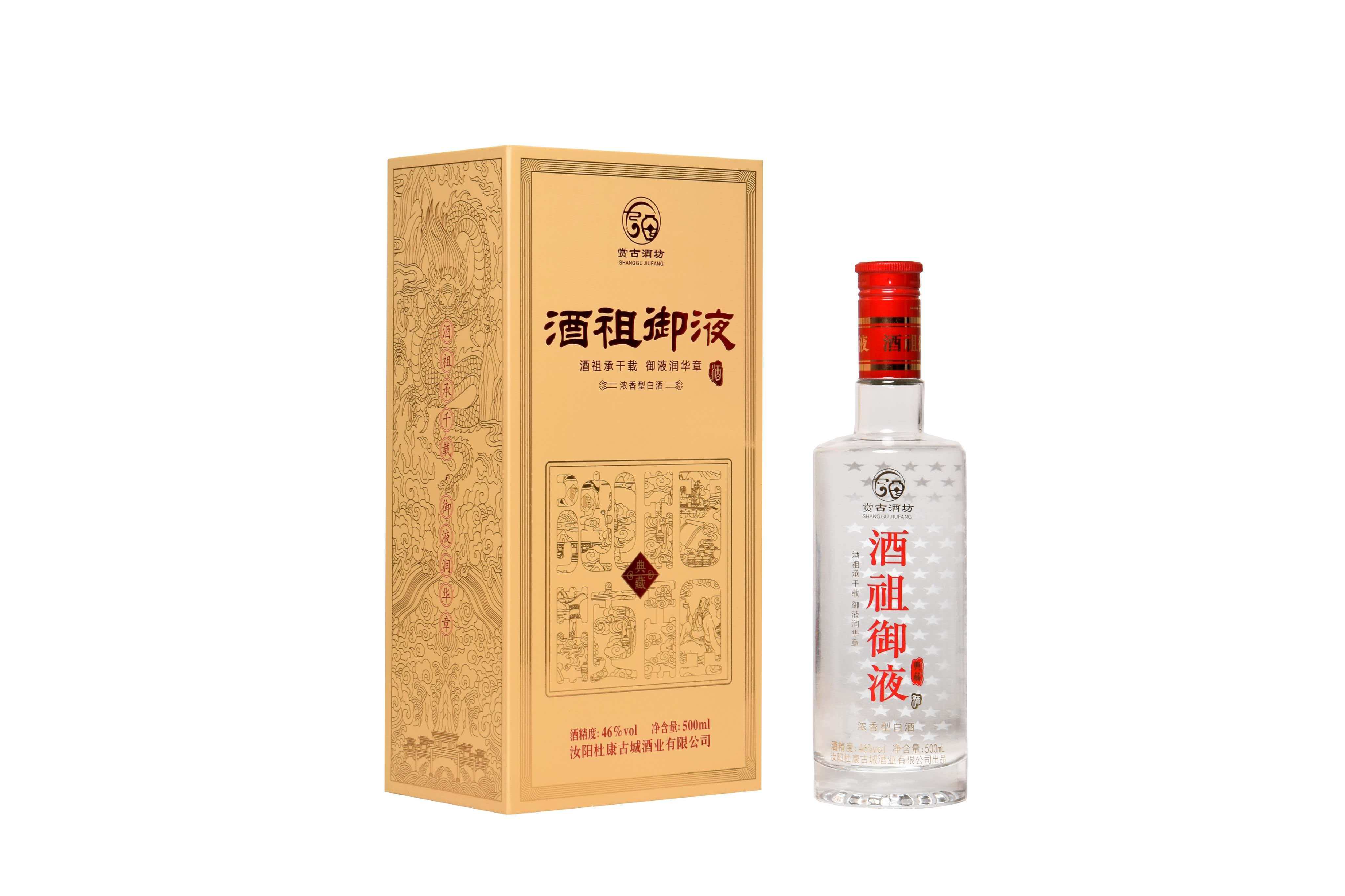 酒祖御液